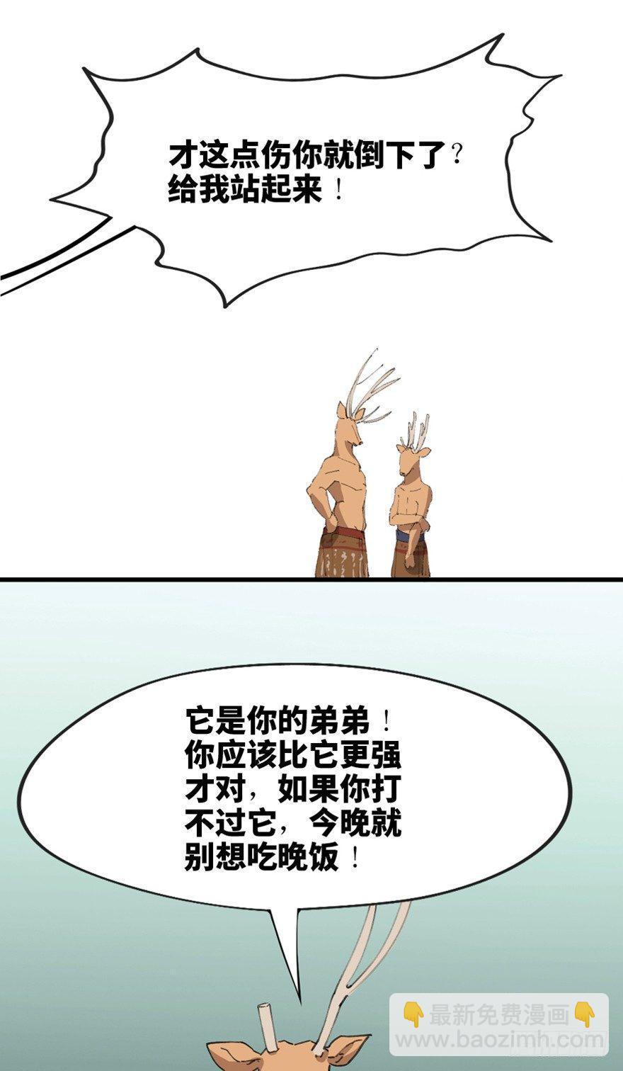 第一三九话&middot;进 化(1/3)-第139话