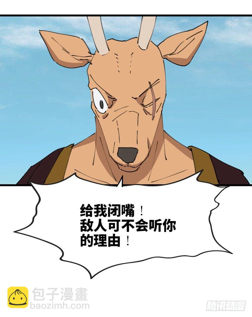 第一三九话&middot;进 化(1/3)-第139话