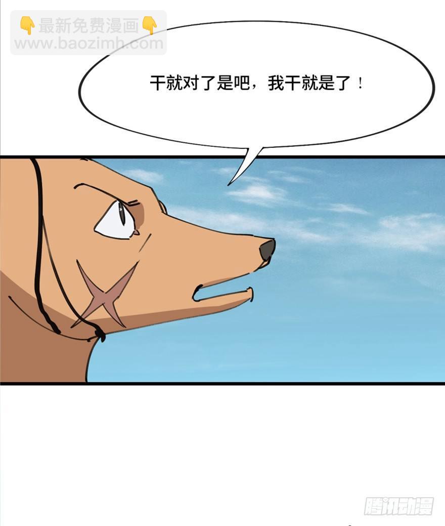 第一三九话&middot;进 化(1/3)-第139话