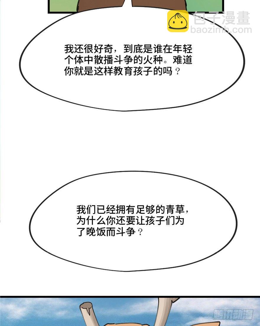 第一三九话&middot;进 化(1/3)-第139话