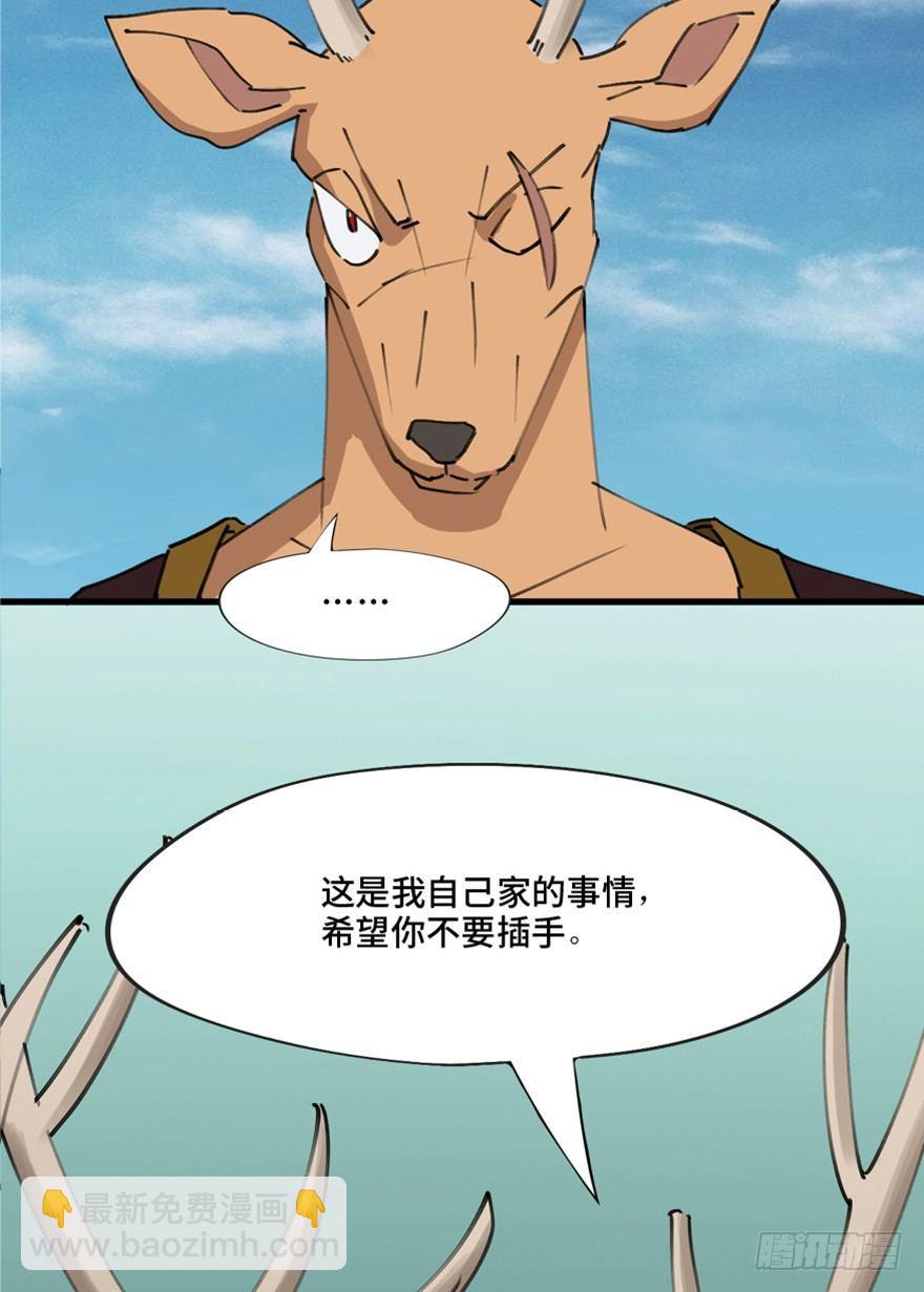 第一三九话&middot;进 化(1/3)-第139话