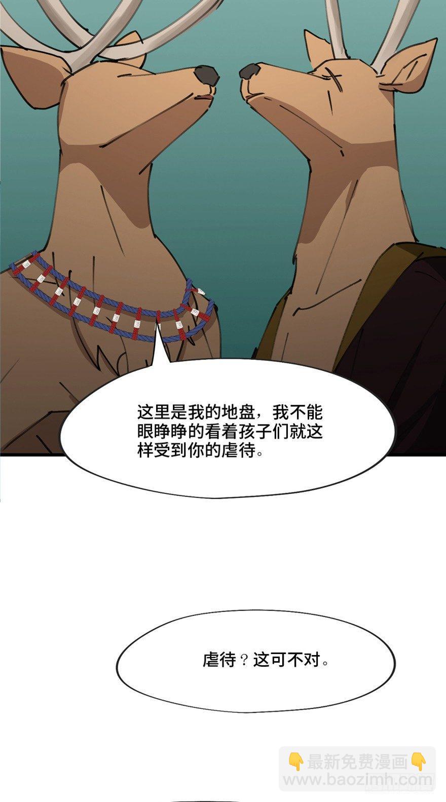 第一三九话&middot;进 化(1/3)-第139话