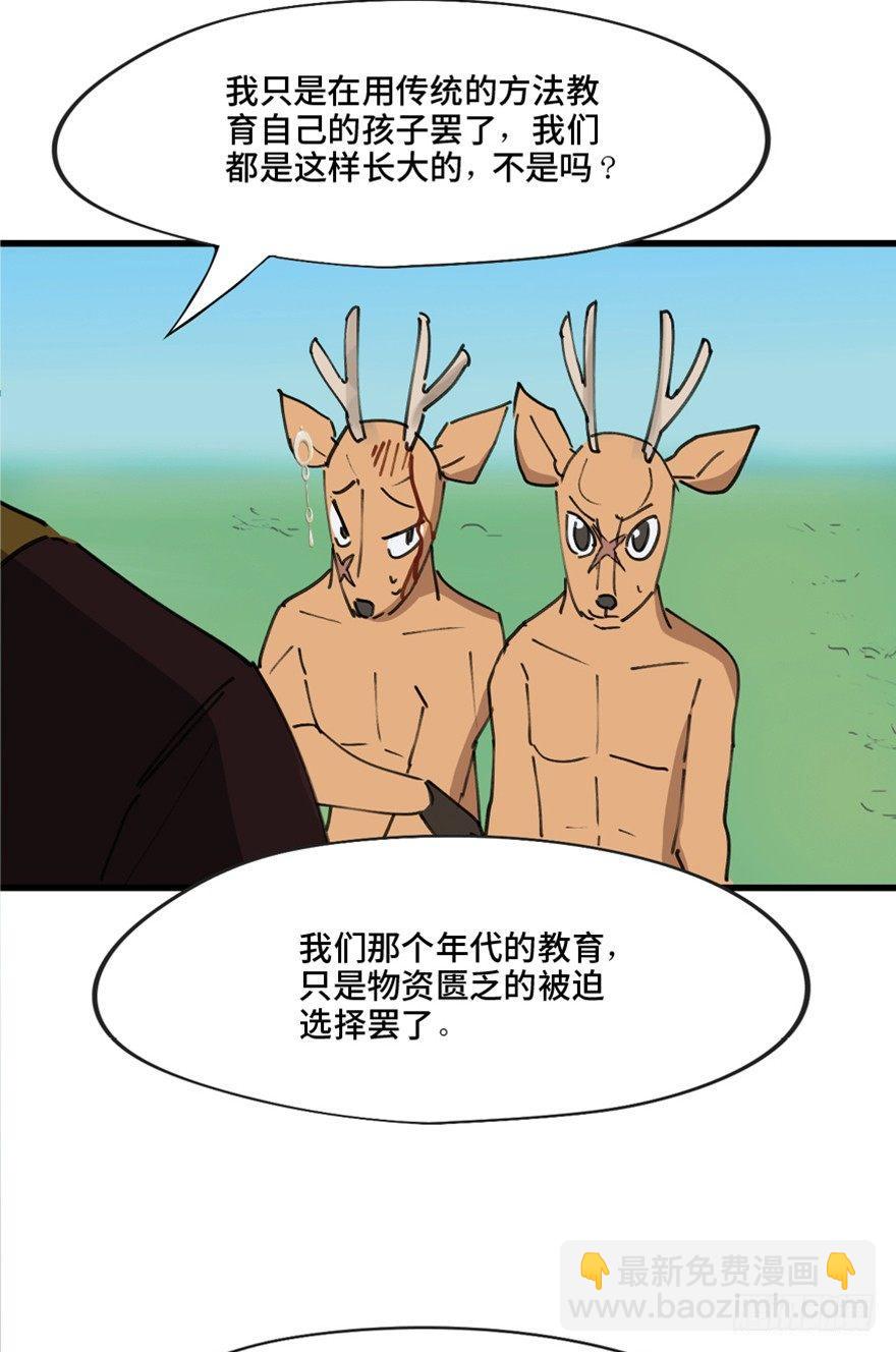 第一三九话&middot;进 化(1/3)-第139话