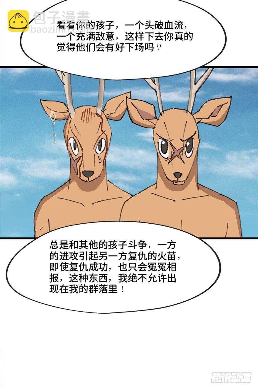 第一三九话&middot;进 化(1/3)-第139话