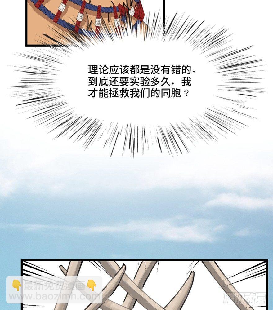 第一三九话&middot;进 化(1/3)-第139话