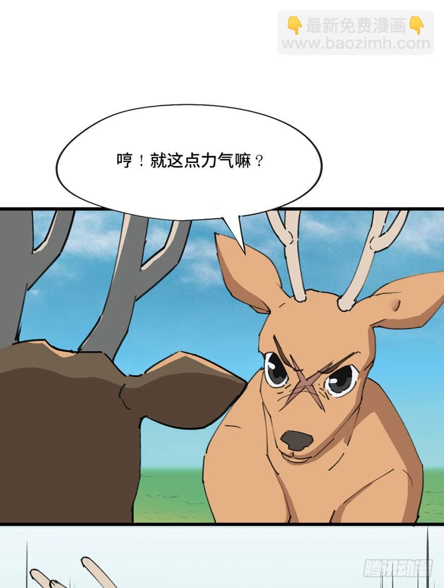 第一三九话&middot;进 化(1/3)-第139话