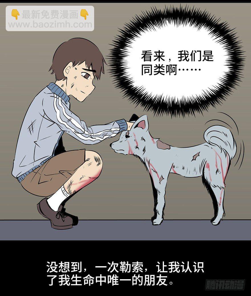 第十五话&middot;复 仇(1/2)-第15话