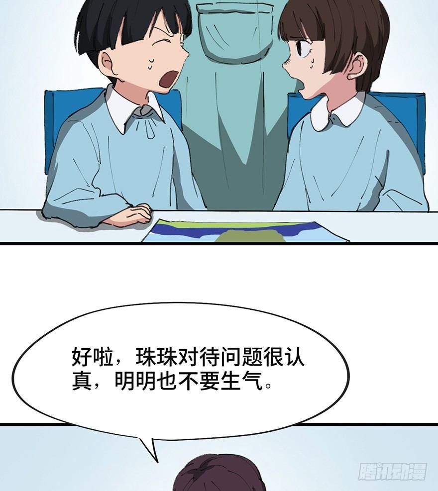 第一四一话&middot;创造妈妈(1/3)-第141话