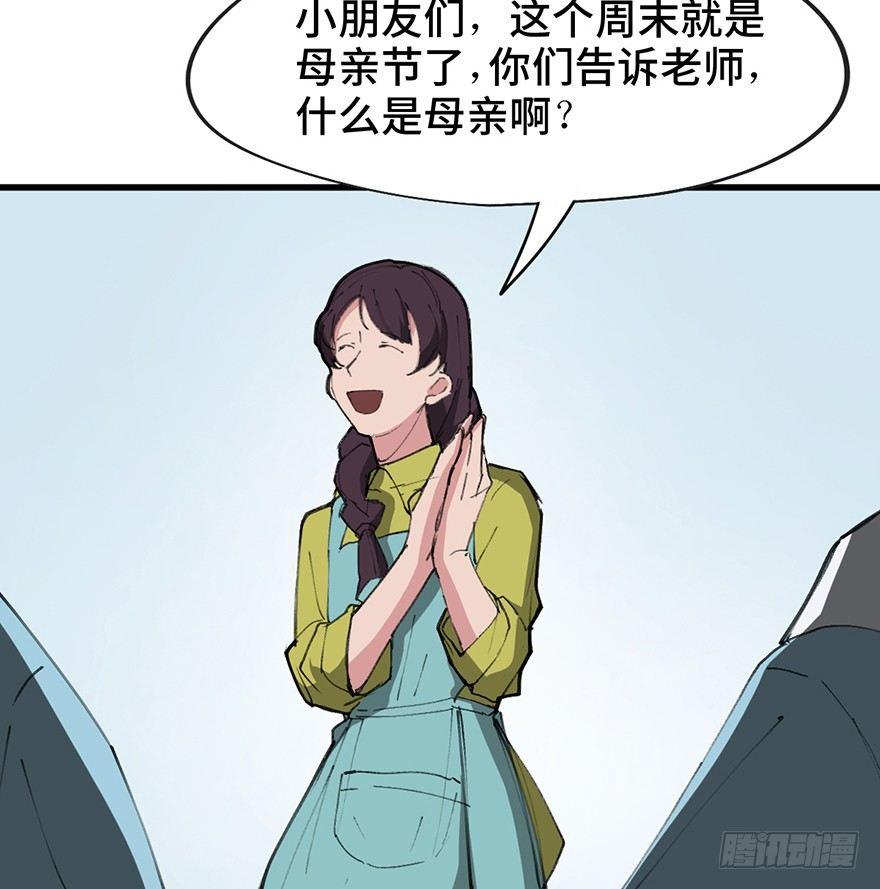 第一四一话&middot;创造妈妈(1/3)-第141话