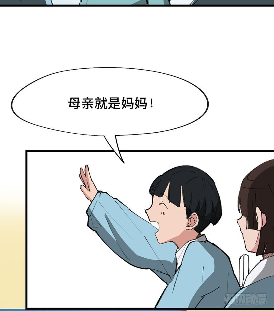 第一四一话&middot;创造妈妈(1/3)-第141话