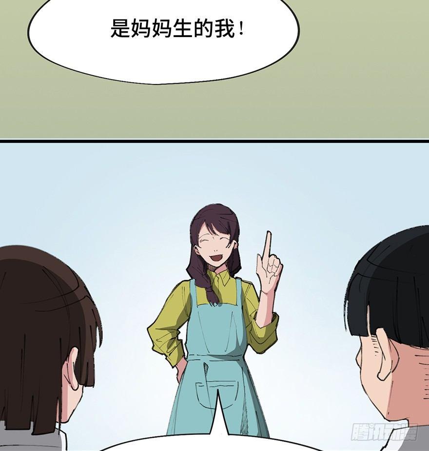 第一四一话&middot;创造妈妈(1/3)-第141话