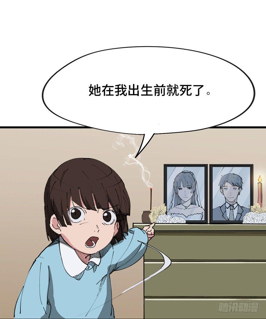 第一四一话&middot;创造妈妈(1/3)-第141话