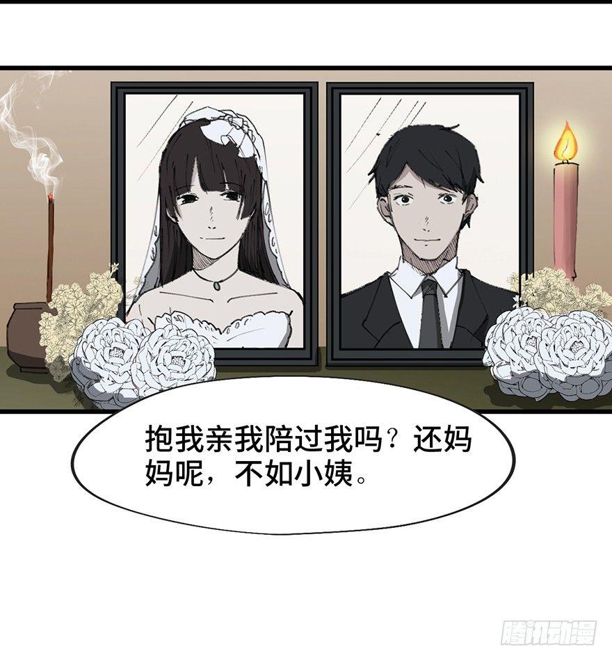 第一四一话&middot;创造妈妈(1/3)-第141话