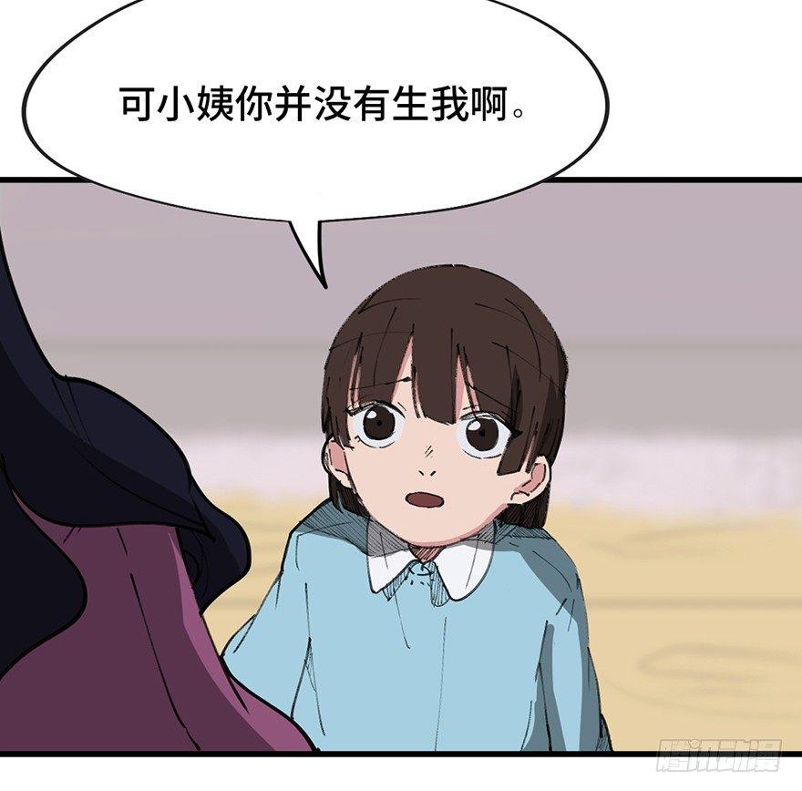 第一四一话&middot;创造妈妈(1/3)-第141话