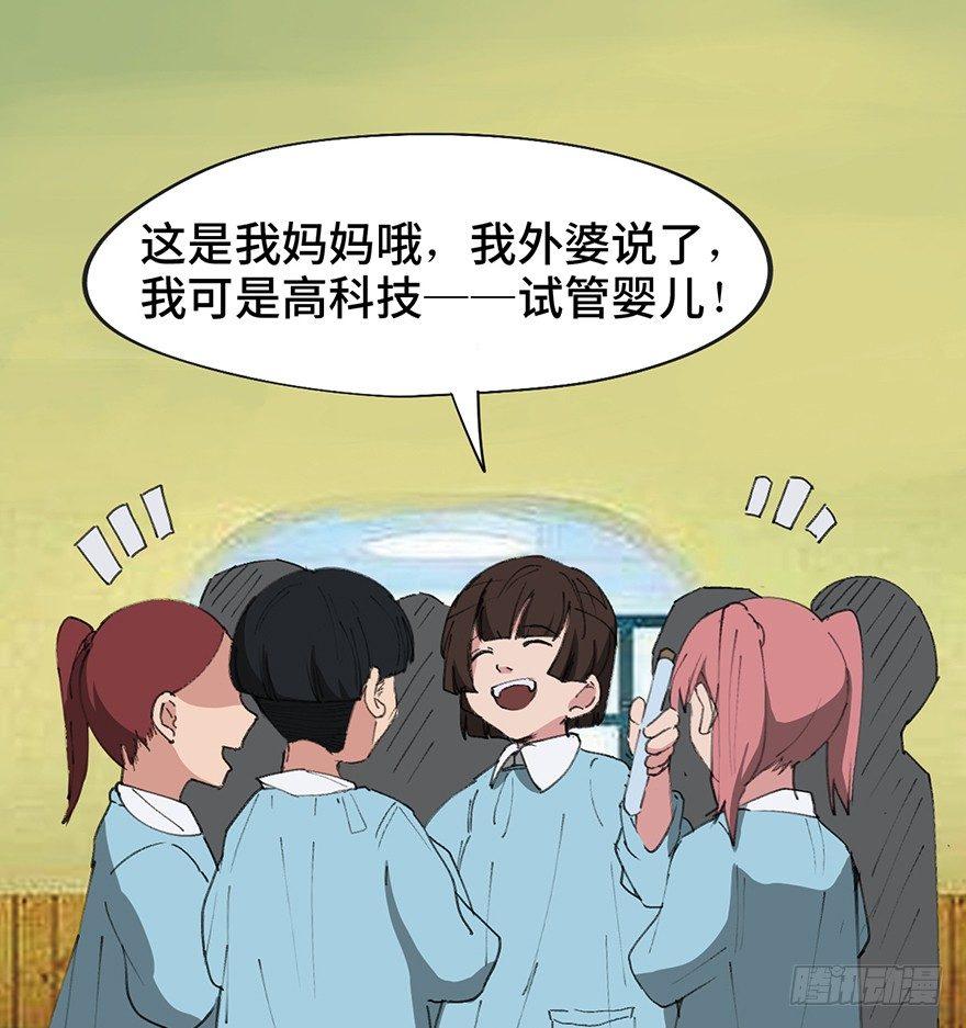 第一四一话&middot;创造妈妈(1/3)-第141话