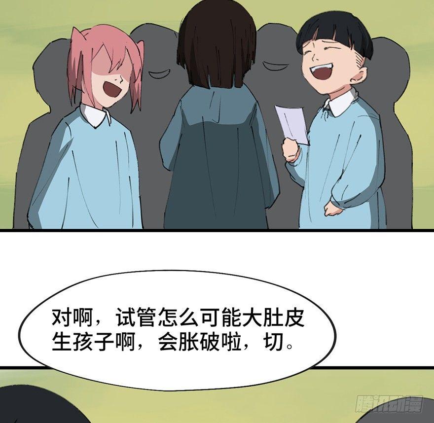 第一四一话&middot;创造妈妈(1/3)-第141话