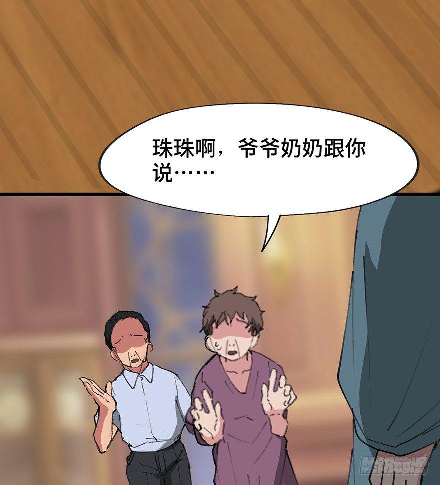 第一四一话&middot;创造妈妈(1/3)-第141话