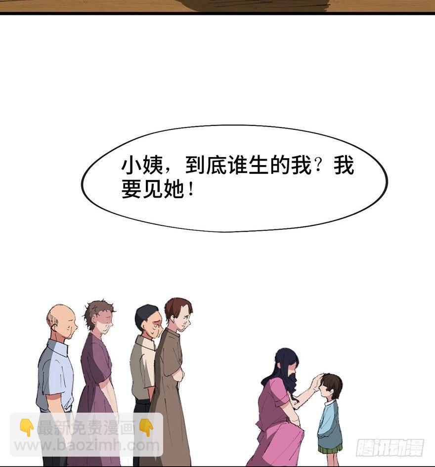 第一四一话&middot;创造妈妈(1/3)-第141话