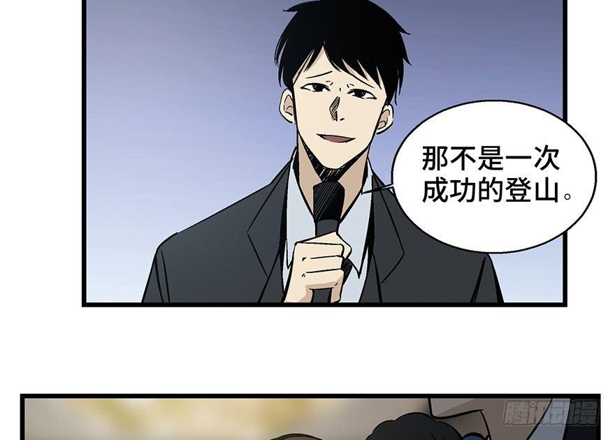 第一四三话&middot;登 山(1/2)-第143话