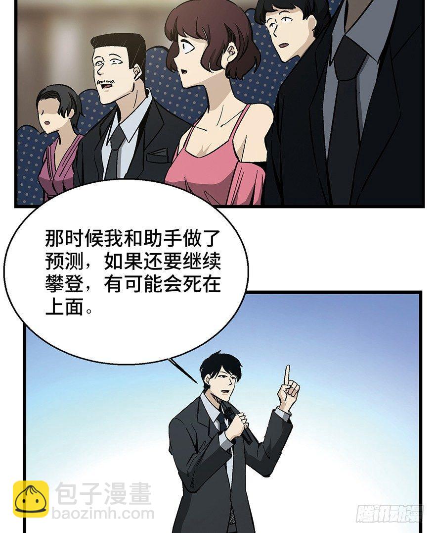第一四三话&middot;登 山(1/2)-第143话