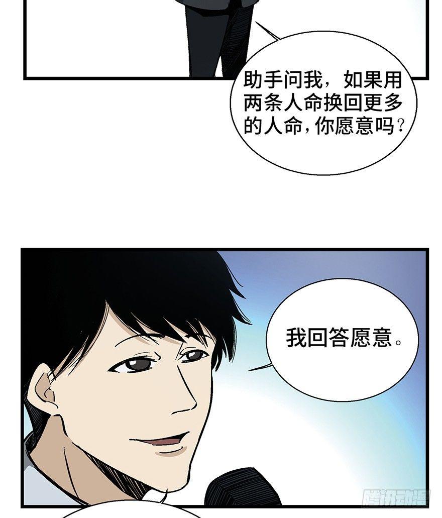 第一四三话&middot;登 山(1/2)-第143话