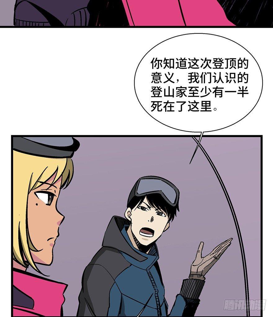 第一四三话&middot;登 山(1/2)-第143话