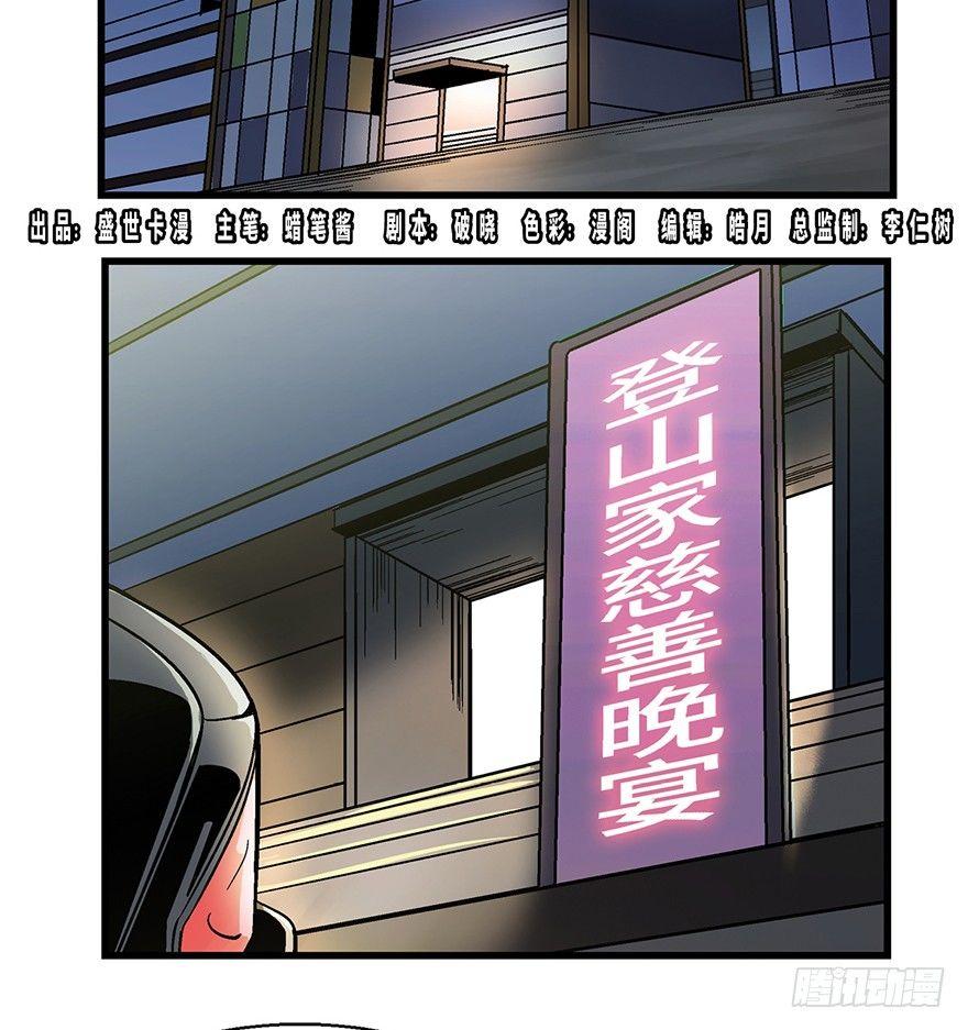 第一四三话&middot;登 山(1/2)-第143话