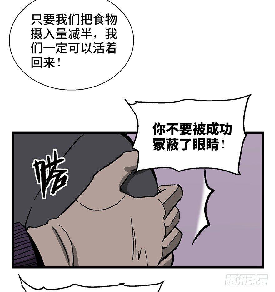 第一四三话&middot;登 山(1/2)-第143话