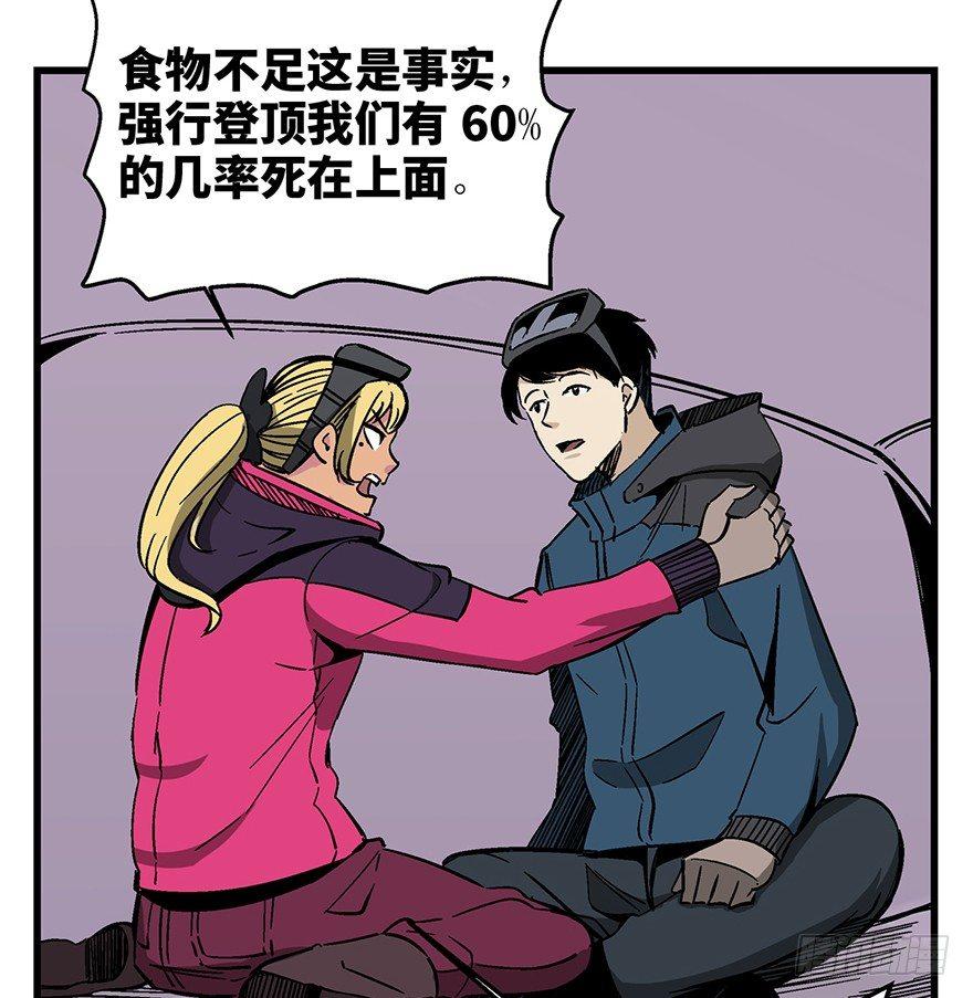 第一四三话&middot;登 山(1/2)-第143话