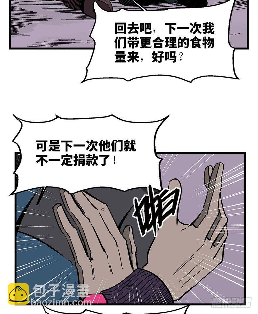 第一四三话&middot;登 山(1/2)-第143话