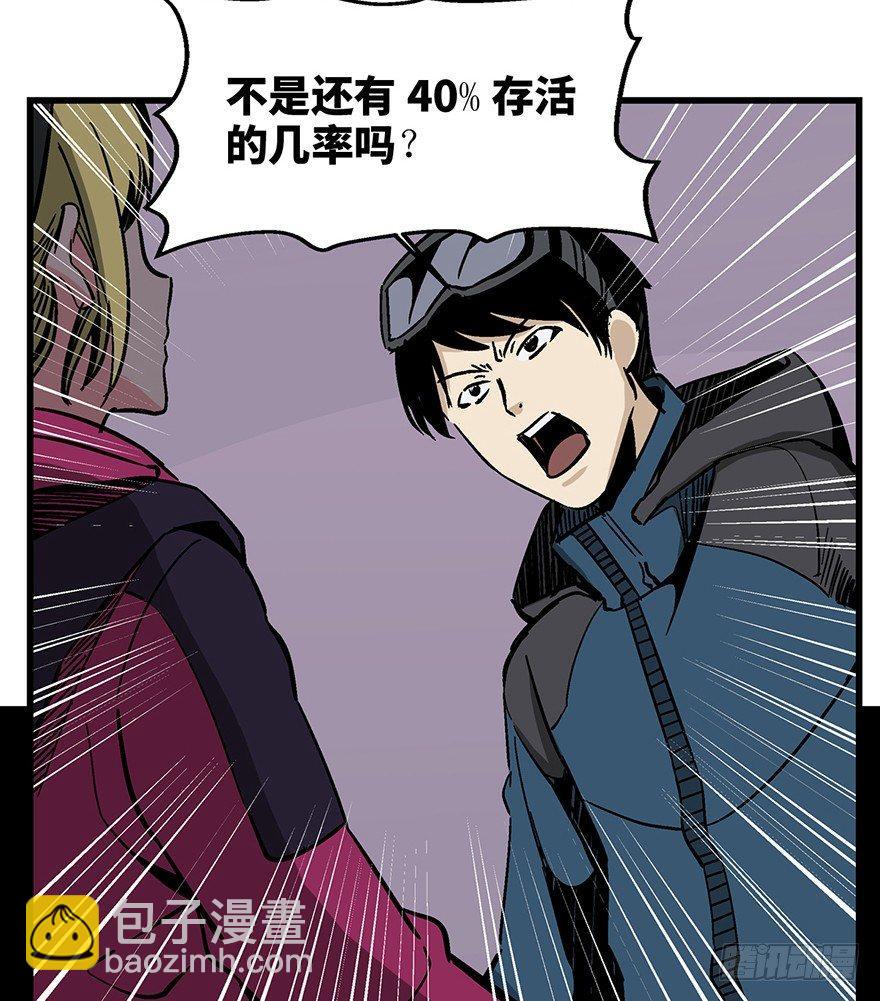 第一四三话&middot;登 山(1/2)-第143话