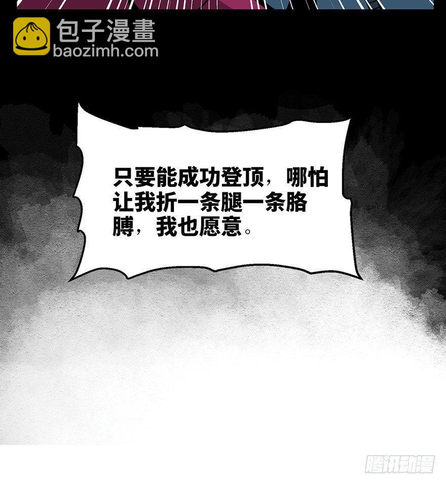 第一四三话&middot;登 山(1/2)-第143话
