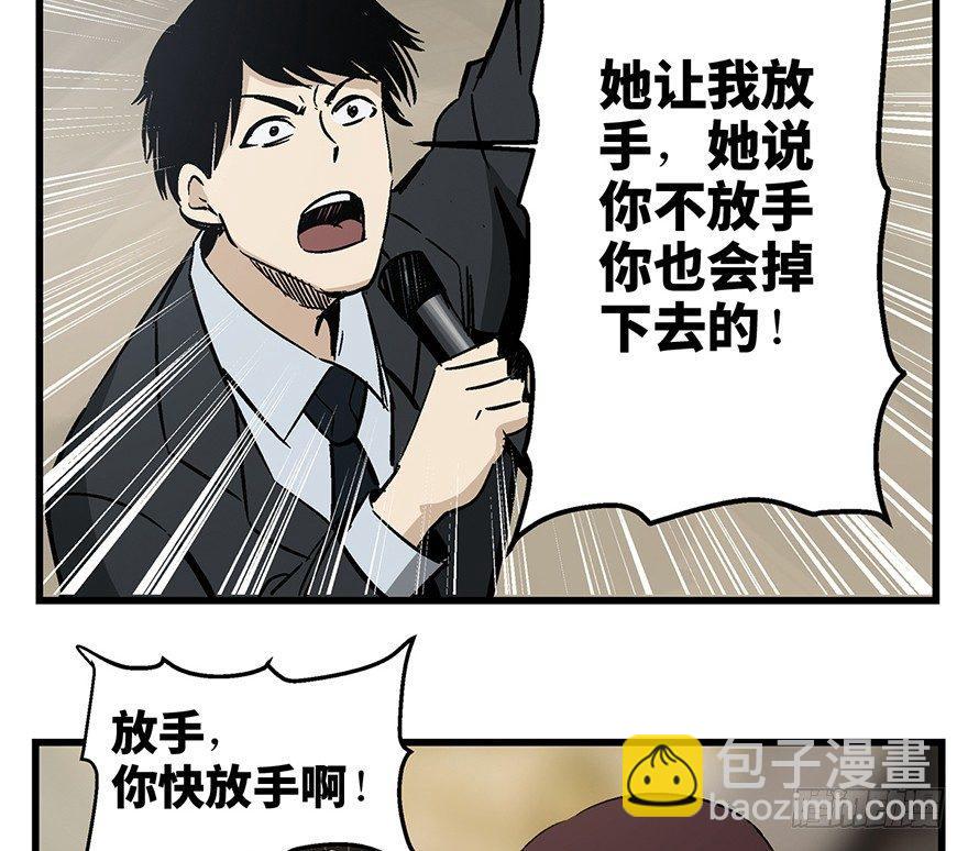 第一四三话&middot;登 山(1/2)-第143话