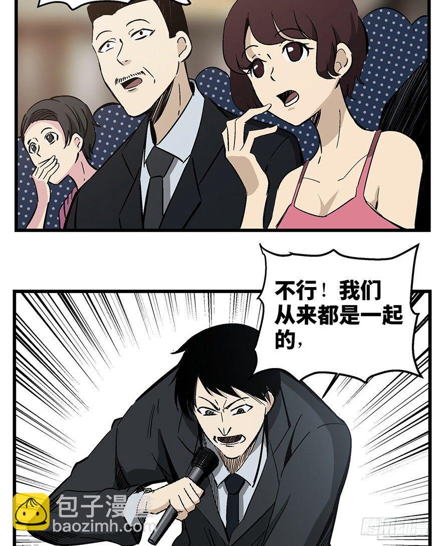 第一四三话&middot;登 山(1/2)-第143话