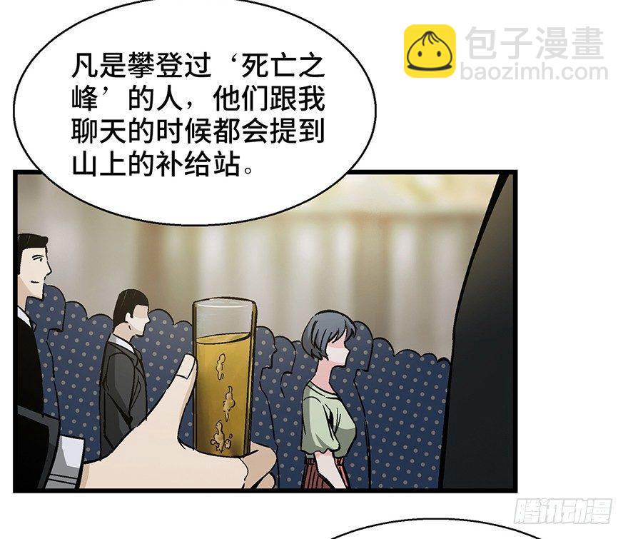第一四三话&middot;登 山(1/2)-第143话