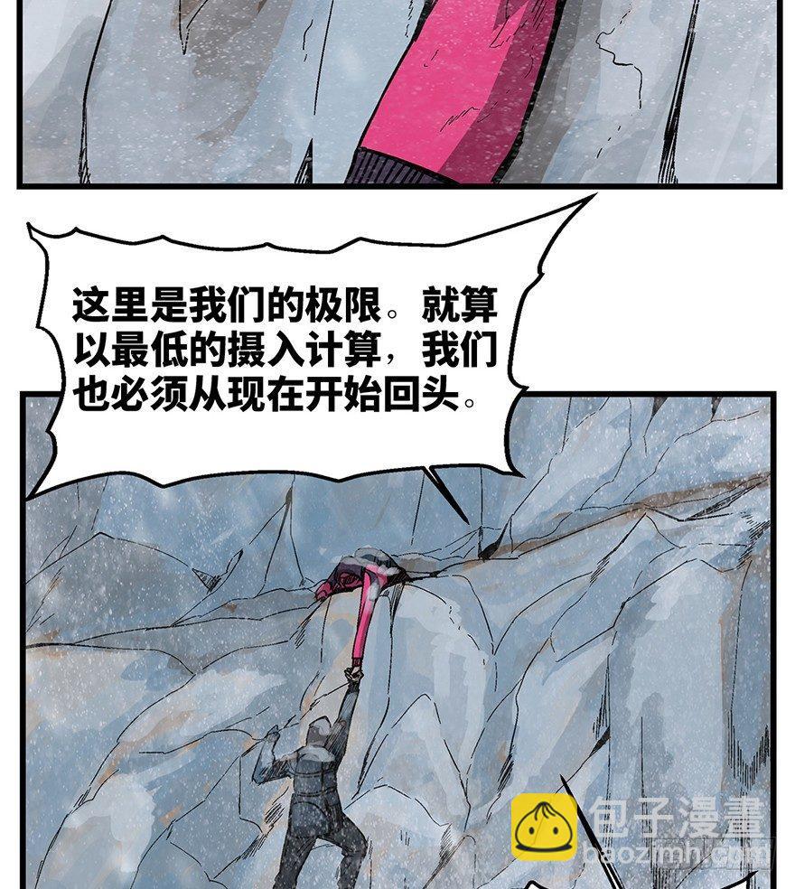 第一四三话&middot;登 山(1/2)-第143话