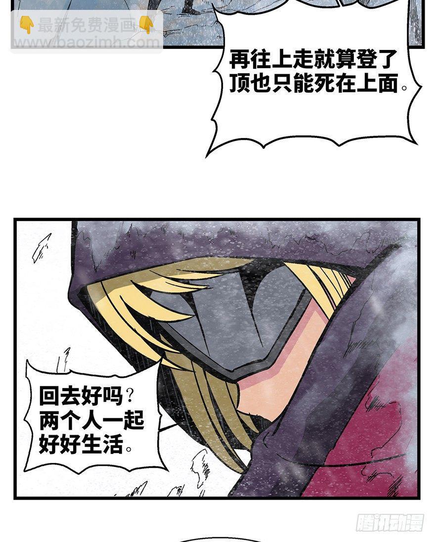 第一四三话&middot;登 山(1/2)-第143话