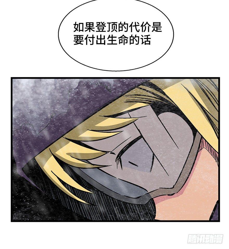 第一四三话&middot;登 山(1/2)-第143话