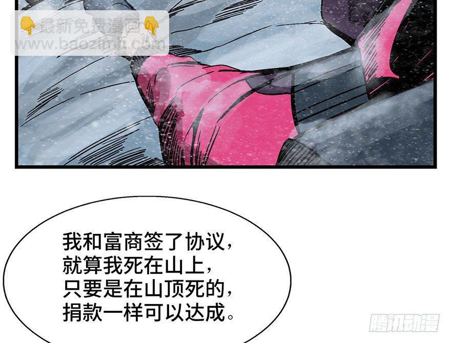 第一四三话&middot;登 山(1/2)-第143话