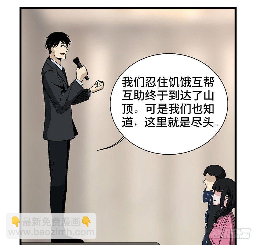 第一四三话&middot;登 山(1/2)-第143话