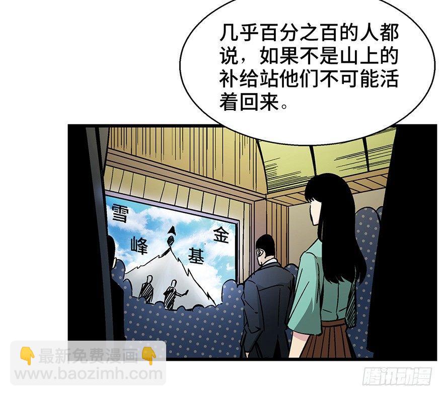 第一四三话&middot;登 山(1/2)-第143话