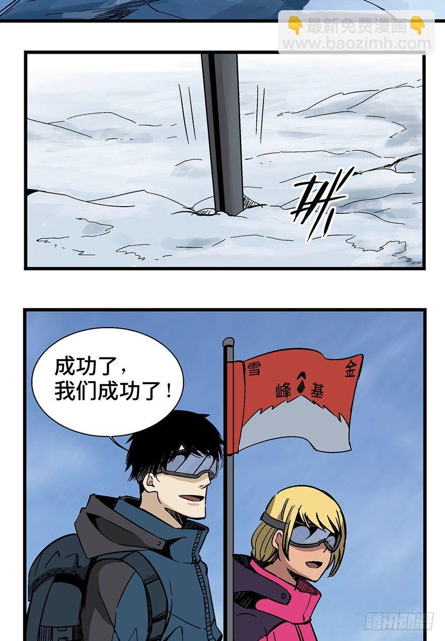 第一四三话&middot;登 山(1/2)-第143话