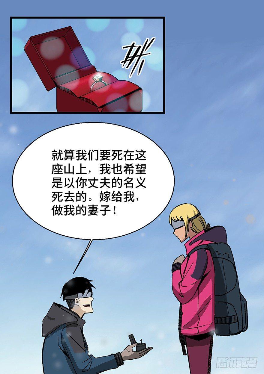 第一四三话&middot;登 山(1/2)-第143话