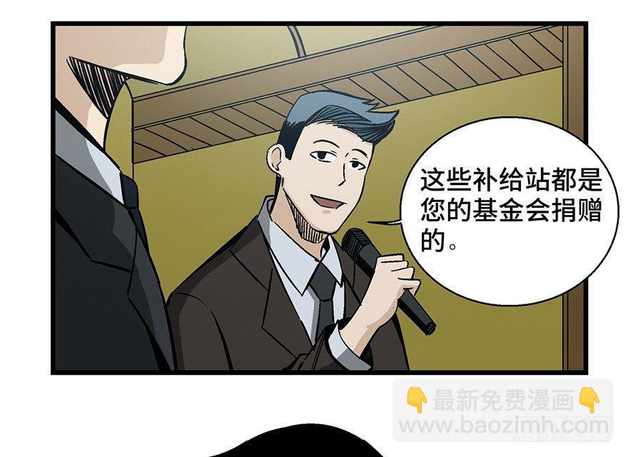 第一四三话&middot;登 山(1/2)-第143话