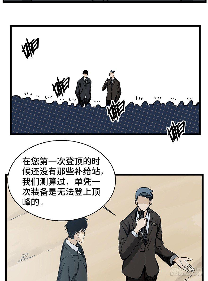 第一四三话&middot;登 山(1/2)-第143话