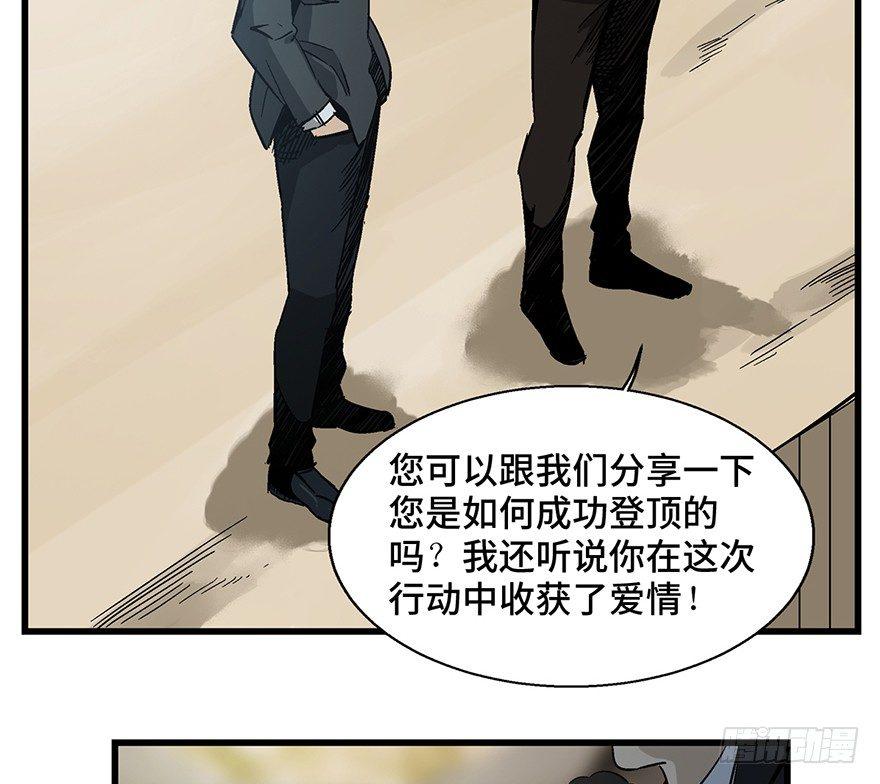 第一四三话&middot;登 山(1/2)-第143话