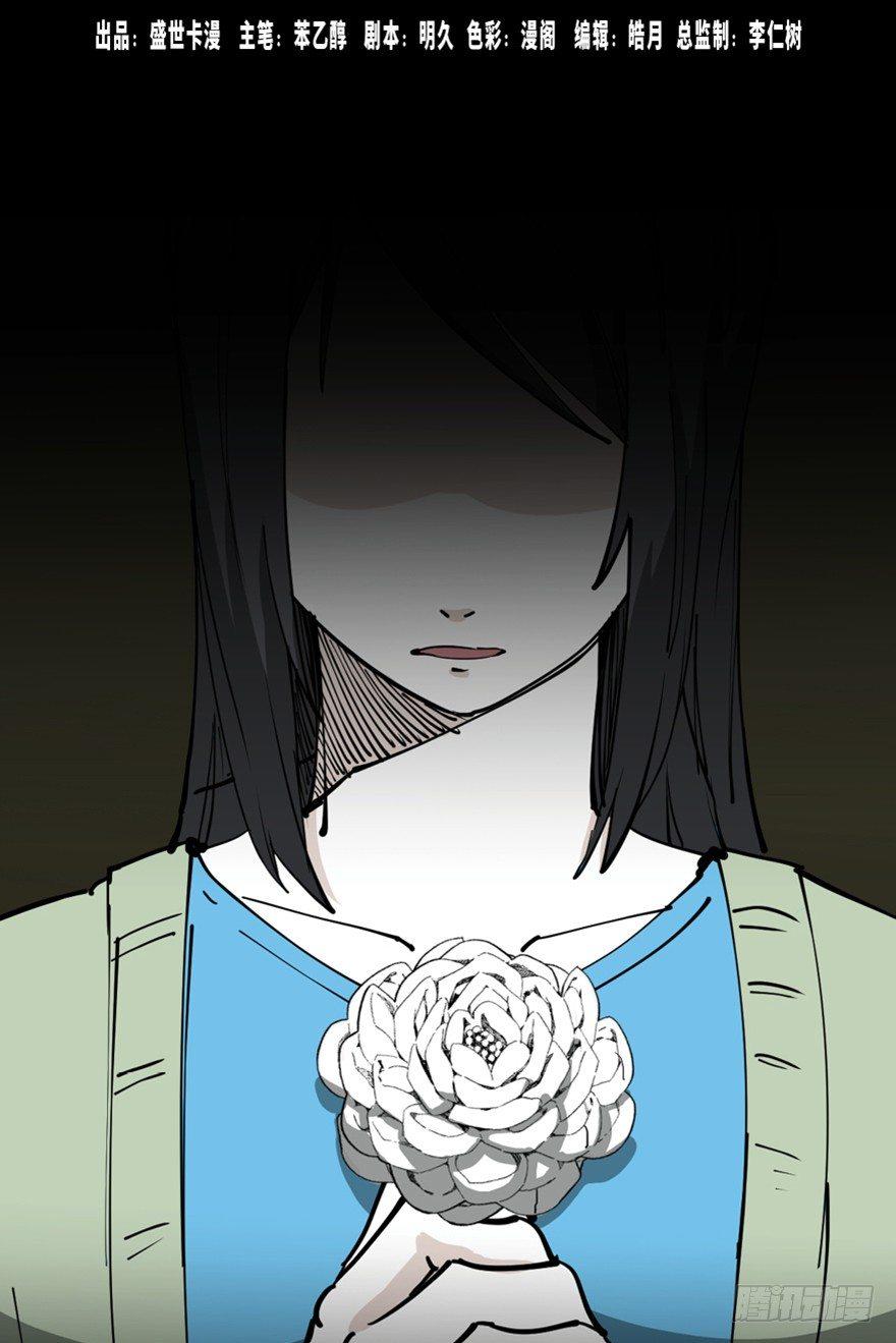 第一四五话&middot;阴 婚(1/3)-第145话