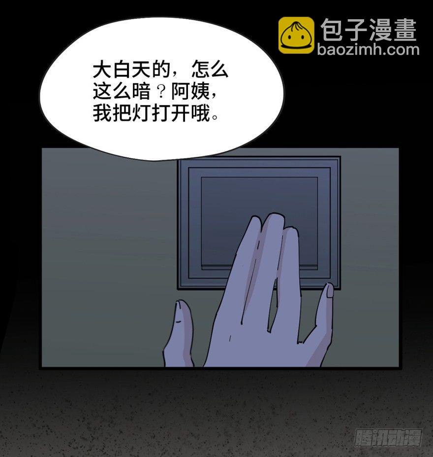 第一四五话&middot;阴 婚(1/3)-第145话