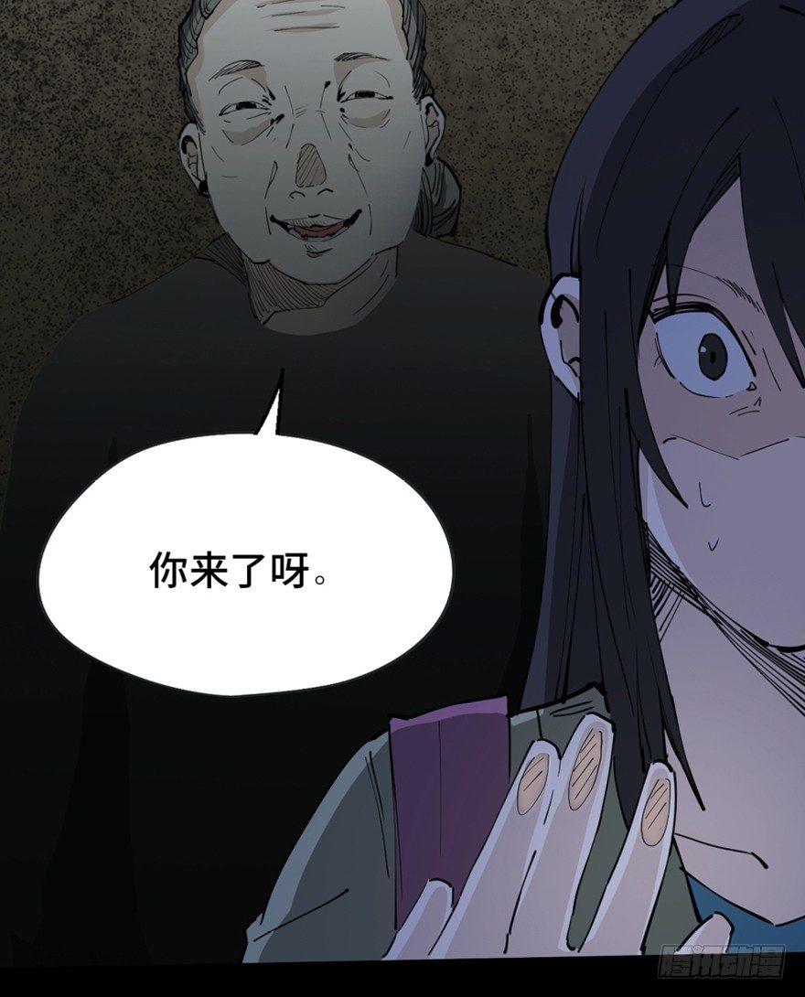 第一四五话&middot;阴 婚(1/3)-第145话