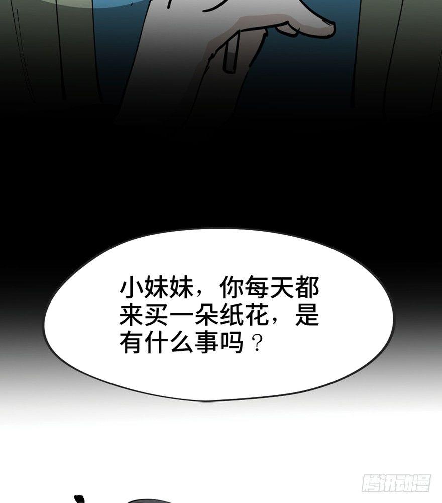 第一四五话&middot;阴 婚(1/3)-第145话